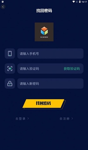 趣拆截图