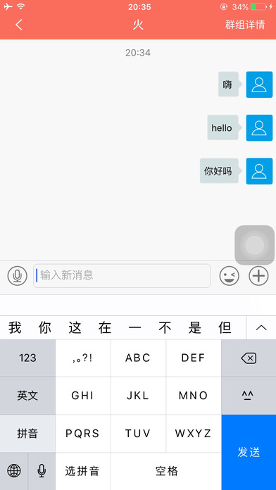 二码公益截图