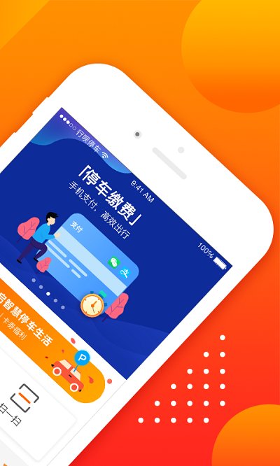 行呗截图