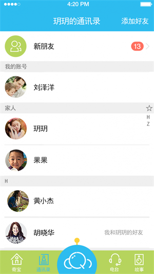奇好云宝截图