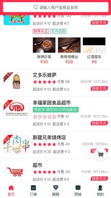 图们跑跑