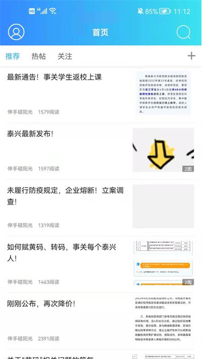 羌溪花园截图