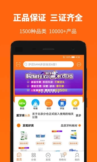 爱牙库截图