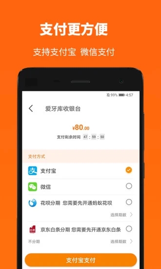 爱牙库截图
