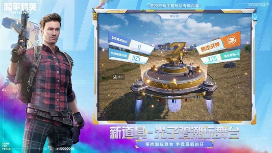 极热国际服截图