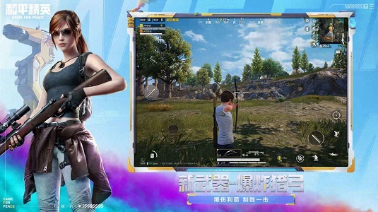 极热国际服截图
