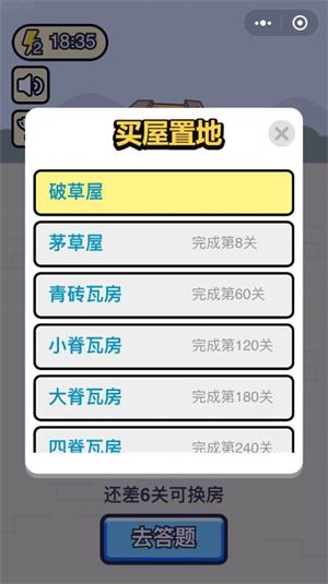 成语小财神截图