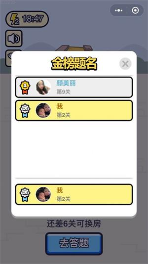 成语小财神截图