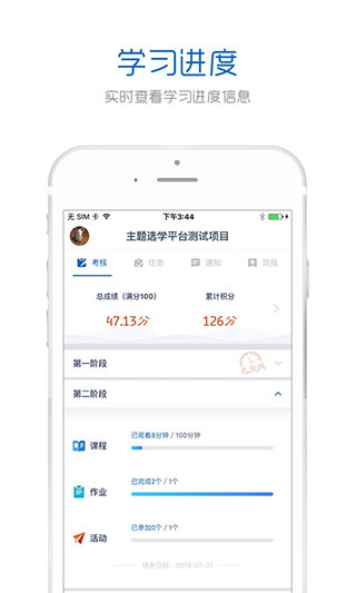 手机研修截图
