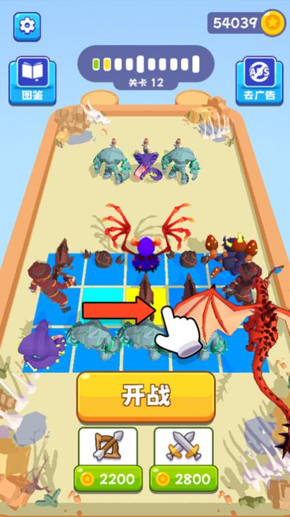 合成大恐龙截图