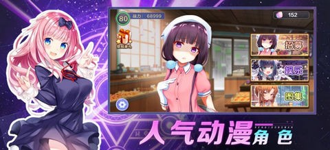 女友动漫社截图