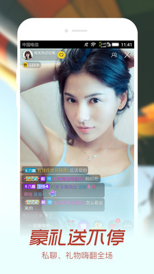 蜜月直播app截图