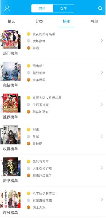 笔趣阁小说网截图