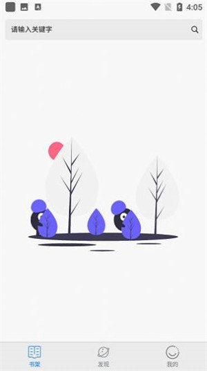 黄桃书屋小说截图
