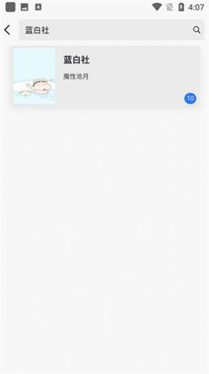 黄桃书屋小说截图