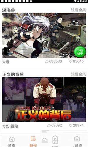 斗罗玉转3d漫画免费阅读截图
