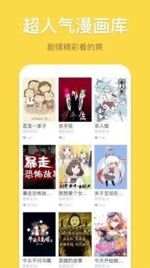 Yealico截图