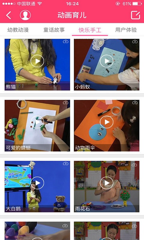 奇智奇才育儿截图