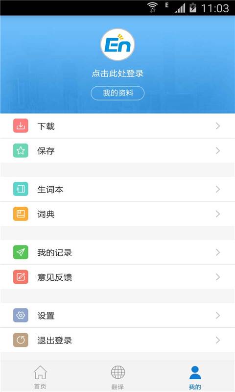 新概念英语第三册截图