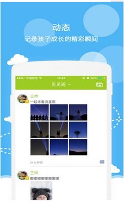 贝贝虎截图