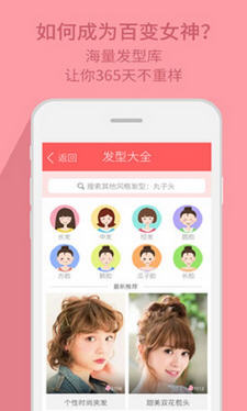扎发教程截图