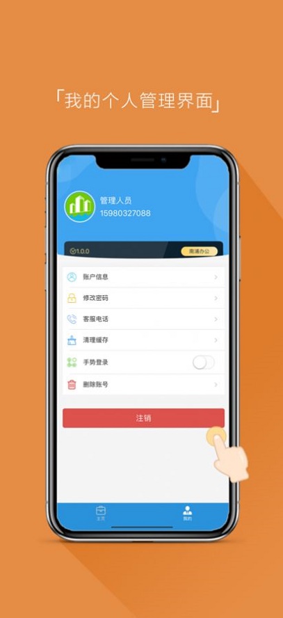 南埔办公截图