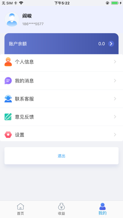 钱微客截图