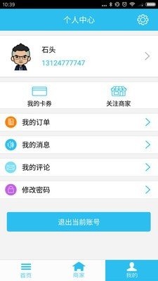 乐众优聚截图