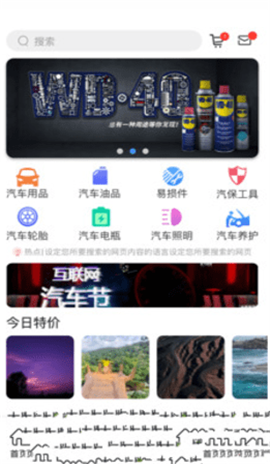 汽配管家截图