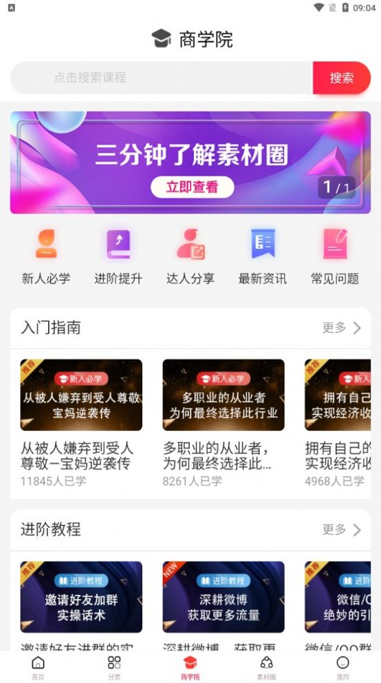 喜返截图