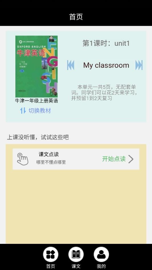 中小学智慧云截图