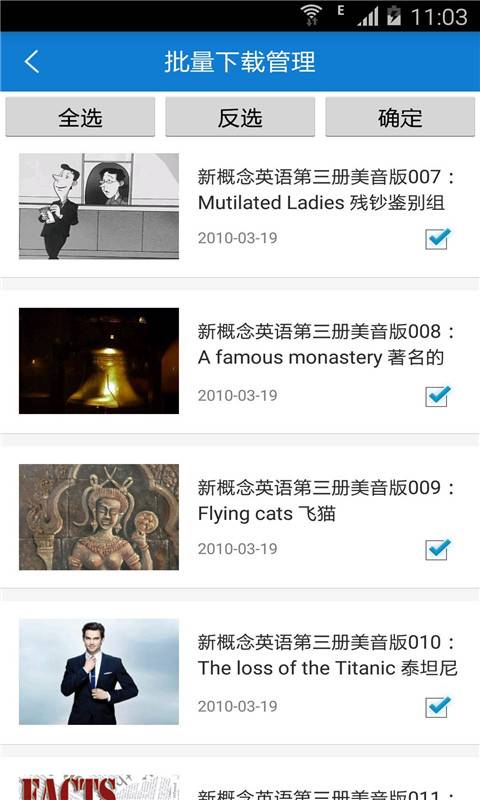 新概念英语第三册截图