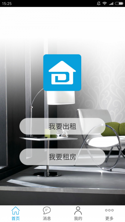 嘀嘀租房截图