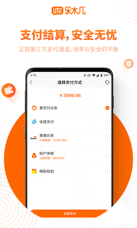 乐木几云店截图