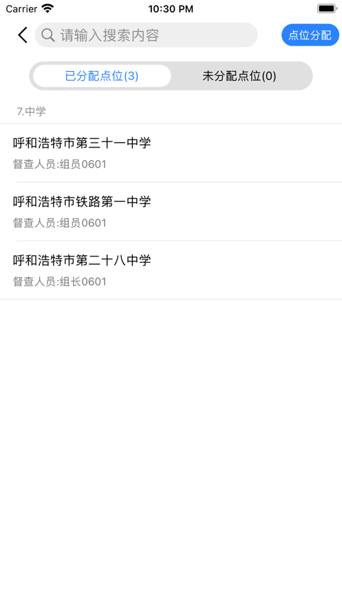 精神文明建设截图