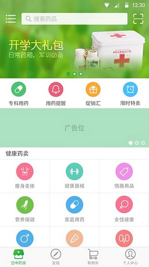 都市医药网截图