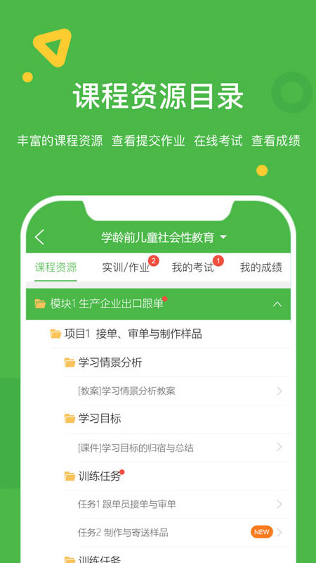 大工职教学生版截图
