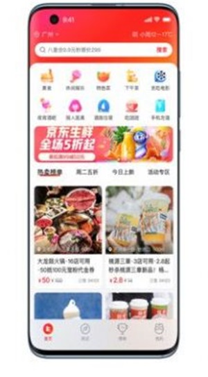 贪吃商城截图