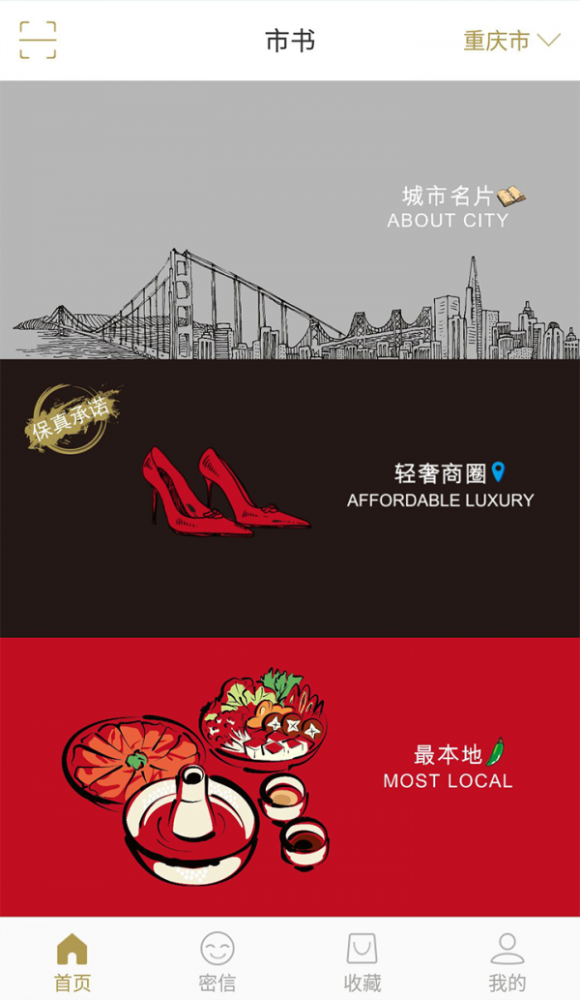 市书截图