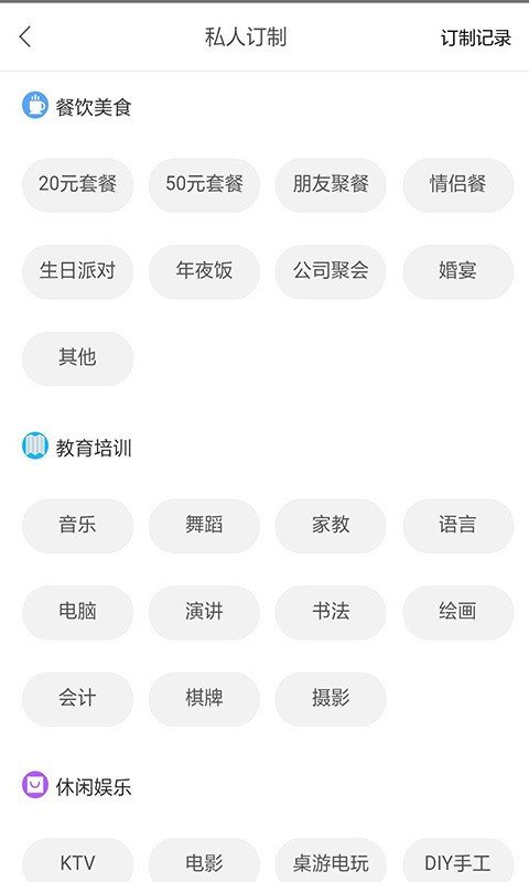 美商美客截图