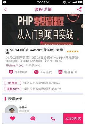 亿学汇截图
