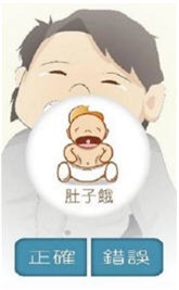 婴语翻译机截图