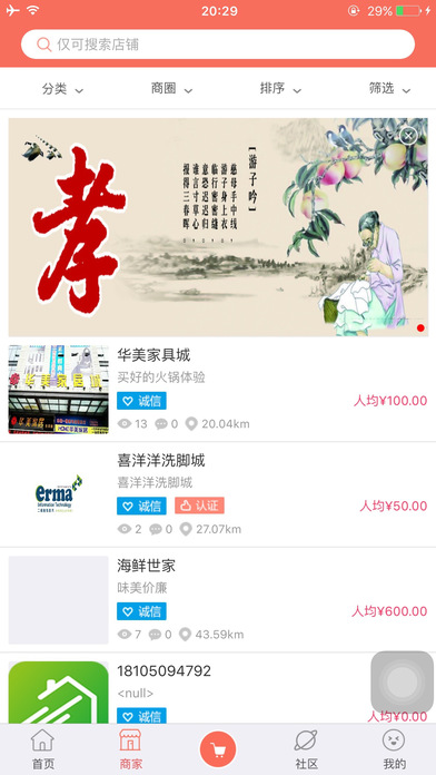 二码公益截图
