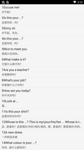 新概念英语第一册截图