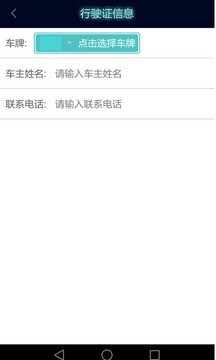 E车易宝截图