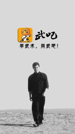 武吧截图