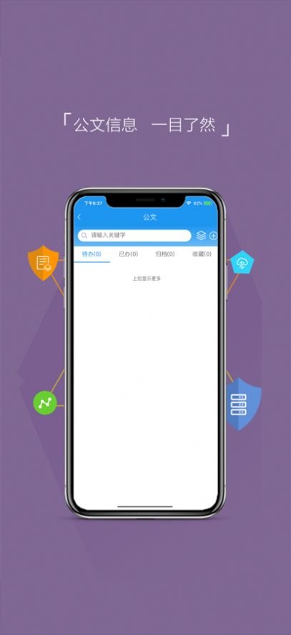 南埔办公截图