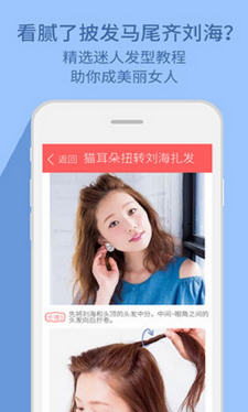 扎发教程截图