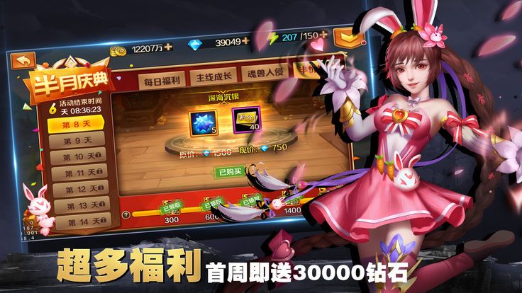 斗罗觉醒江湖截图