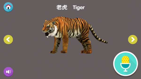 家庭动物园AR截图